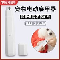 Pet Polish grinder dog cat electric nail clippers small and medium and large dog nail trimmer toe Sander