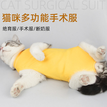 Cat neuter clothing Pure cotton cat neuter clothing Pet neuter clothing Hair postoperative anti-licking breathable thin pet clothes