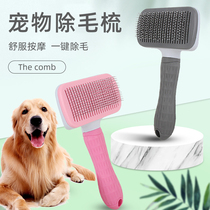 Pet comb cat dog to floating hair artifact Teddy long-haired cat golden hair Big Dog special comb brush supplies