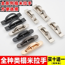 Invisible concealed handle Tatami small handle Floor cabinet drawer buckle European modern simple furniture hardware handle