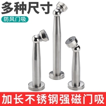 Indoor lengthened STAINLESS STEEL STRONG DOOR SUCTION TOILET DOOR GEAR DOOR TOP COLLISION AVOIDANCE SHORT SUCTION PUNCHING ROOM DOOR BUMPER WALL SUCTION