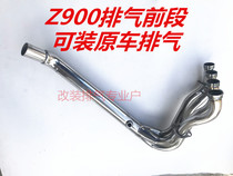 Suitable for motorcycle sports car Kawasaki Z900 modified front exhaust Z900 modified exhaust pipe Z900 front exhaust