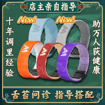 沃伦能量手环-沃伦能量手环促销价格、沃伦能量手环品牌- 淘宝