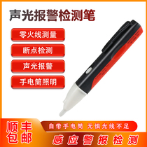 Induction electric pen multi-function Electric measuring pen high precision intelligent circuit detection household electric pen electrician special detection line