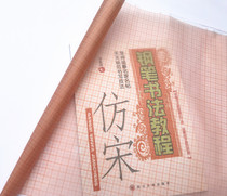 A0A1A2 transparent coordinate paper sulfuric acid paper calculation paper drawing copy grid paper grid paper grid paper 10 sheets