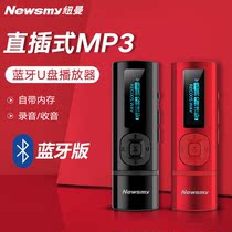 Newman B57MP3 small Walkman student version Bluetooth music player learning English listening sports mini
