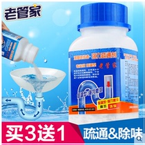 The old housekeepers bathroom is clogged with drainage powder strong pipeline dredging agent sewer toilet kitchen toilet deodorant