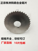 Integral carbide tungsten steel saw blade cutter cut circular saw blade 40*0 3*0 4*0 5*1 1*1 5*2