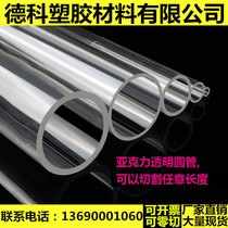 High transparent acrylic tube PMMA square tube Plexiglass plastic tube Hollow tube zero cutting processing