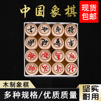  Chinese chess solid wood childrens adult beech set free book large small game Xiangqi leather chessboard direct sales