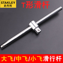 Stanley slide Rod socket booster Rod large medium and small flying booster Rod wrench hook slide Rod T-shaped rod tool