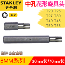 Stanley Tool 8MM Mid Hole Florid Screwup Head Plum Hollow Batch Head T20T25T27T30T40T45T50