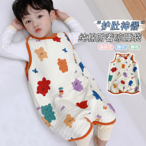 Baby belly protection spring and winter cotton children sleeping belly protection artifact baby belly bag anti-cold kick sleeping bag