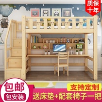  Elevated bed with desk Solid wood multi-function combination bed Childrens double-layer high and low bed upper and lower bed ladder cabinet Bed and lower table
