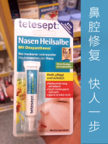 German original Tetesept moisturizing nasal mucosa dry nasal cavity bleeding moisturizing repair children nose ointment
