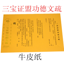 Yellow Sambo syndrome union work German hydrophobic merit lent heaven field article hydrophobic yoga flame Port pu fo death degrees yan sheng pu fo