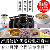 Confinement meal 42-day recipe Nutritional porridge planing palace smooth postpartum supplements conditioning and health 30-day food materials package biochemical soup