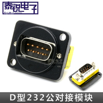 Type D RS232 Module 9-pin serial port through docking DB9 socket to male connector 86 panel information box