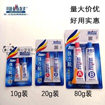Broth good adhesive Super glue liquid glue 302 acrylate adhesive universal adhesive strong solder