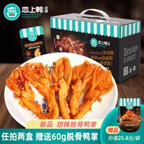 Love Duck Spicy sweet and spicy bone duck paw duck claws spicy duck meat snack gift box