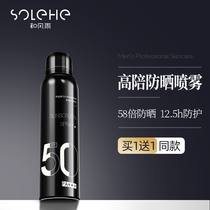 Mens special sunscreen spray cream summer outdoor military training anti-ultraviolet full body and face refreshing non-greasy