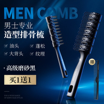 Prebone comb for mens special haircut oil head massage comb hair stylist fluffy artifact curling hair comb