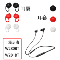  Suitable for Rambler W200BT headset silicone cover W281bt Bluetooth in-ear cap earbuds protective cover Anti-loss cover