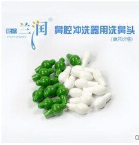 Lanrun Bao Yikang nasal washing device (nasal washing bottle) nasal Flushing Device single price