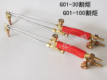 G01-30 G01-100 cutting torch manual cutting gun oxygen acetylene cutting torch