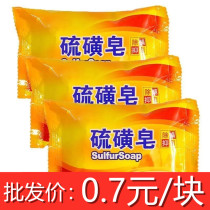 Sulfur soap in addition to mites and bacteria household soap face bath hair bath laundry special soap soap whole box