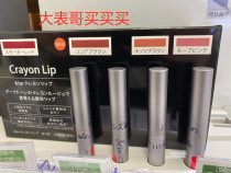 Spot Japan be andbe Hebei Yusuke lipstick pen Lipstick 2020 autumn new products