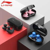 Li Ning swimming earplugs plug the ears to prevent water bathing with anti-otitis media professional nose clamp artifact childrens hair washing