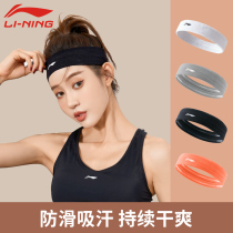 Li Ning sports headband female sweat running headband male guide sweat antiperspirant belt basketball fitness anti-sweat head wearing a turban summer