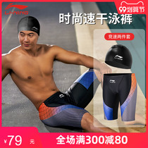 Li Ning swimming trunks mens anti-embarrassment five mens swimsuit long swimming goggles swimming cap two-piece set Hot Spring Fashion