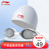  Li Ning goggles waterproof and anti-fog high-definition myopia swimming glasses men and women swimming cap suit professional diving goggles equipment