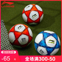 Li Ning Football Childrens No. 4 Ball High School Entrance Examination Primary School Wear No. 4 Training Special Adult No. 5 Professional