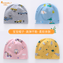 Baby hat spring and autumn thin section boys and girls autumn and winter childrens baby cotton pullover cute super cute Korean version
