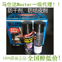 Master anti-drying agent Ink Anti-drying agent Spray Anti-skinning agent 500ml Master special price  