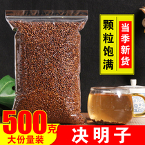 Cooked cassia seed tea 500g super large particle raw cassia seed soaked in water Ningxia cassia seed grass cassia pillow