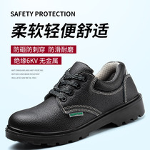 Safety shoes mens super lightweight deodorant wear-resistant insulation Baotou steel anti-smashing puncture-resistant cowhide welding work shoes
