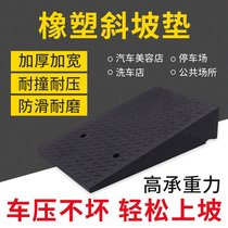 16cm high road along the slope of the road teeth car step board uphill pad slope cushion step ramp triangle pad
