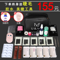 Mascara graft eyelash suit beginners planting fake eyelash tools professional open shop with single root water mink full set
