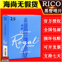 Dadario Royal blue box drop B clarinet black pipe Post 2 5 student performance RICO ruigou