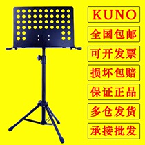 KUNO Nine Wild Genealogy Shelf Spectrum Table Music Shelf Musical Instrument Bookshelves Large Spectrum Band Ensemble Folded Portable Trove Shelf