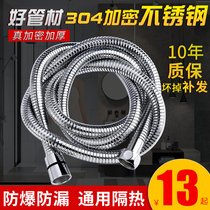 Bathroom water heater shower hose shower accessories nozzle stainless steel 1 5 meters rain shower pipe hose