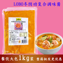 Thailand imported LOBO Dongyanggong soup 1000g Dongyanggong sauce Hot and sour soup Thai hot pot bottom seasoning