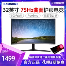 Samsung Curved display 32-inch 75Hz gaming gaming PS4 Micro bezel C32R500 desktop computer screen