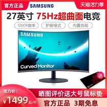 Samsung display 27-inch built-in audio 1000R ultra-curved 75HZ narrow bezel C27T550FDC gaming desktop computer display screen speaker audio and video gaming 24