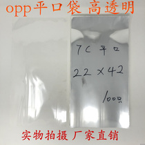 Transparent packaging bag plastic bag Yiwu OPP bag flat pocket double layer 7 silk width 22cm * length 42cm 100