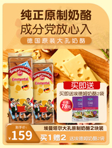 Zhuo de Emanta large hole original cheese cheese children German imported ready-to-eat cheese pieces high calcium 200g2